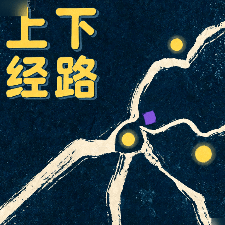上下经:为什么从乾坤走到未济